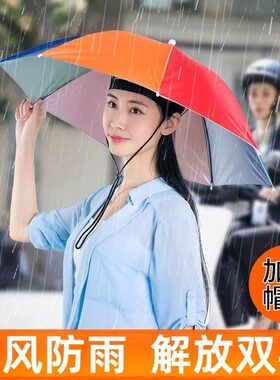 暴雨级防水帽男款头戴式雨帽女成人遮雨帽子户外钓鱼徒步旅游垂钓