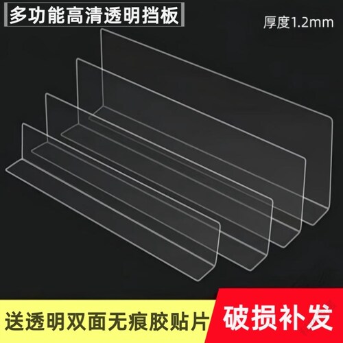 马桶缝隙挡板透明床底窄缝镜柜透明板面盆L型床边办公桌PVC边缘