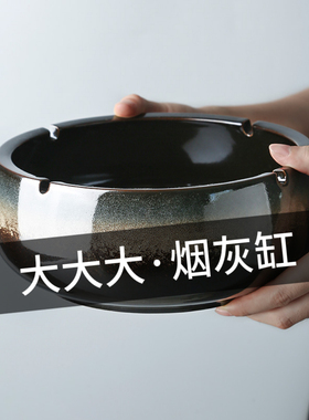 大容量烟灰缸超大号复古中式家用客厅轻奢办公室简约烟缸大号烟灰