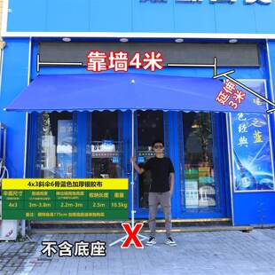 商铺门前斜伞遮阳篷防紫外线阳台隔热做生意室外防大风大型门面
