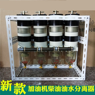 货车油罐车加油机1000FH柴油油水分离器滤芯大流量过滤器总成改装