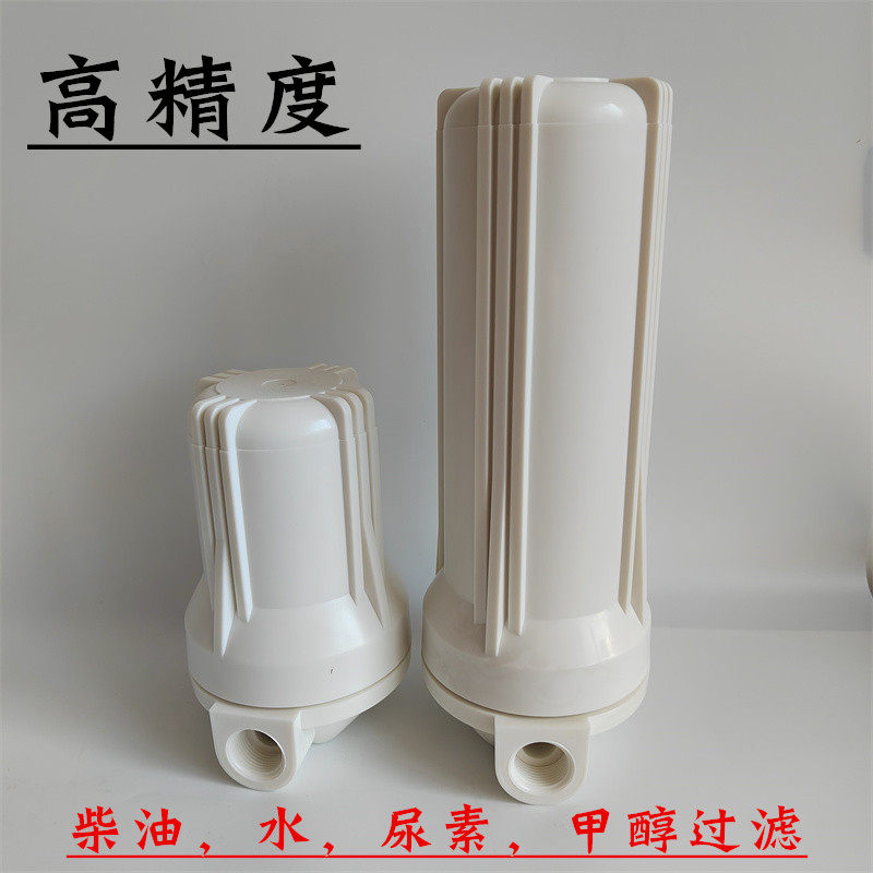 尿素防冻液水杂质过滤器