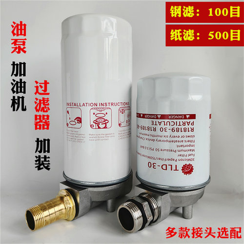 加油机滤清器精油滤过滤器油泵
