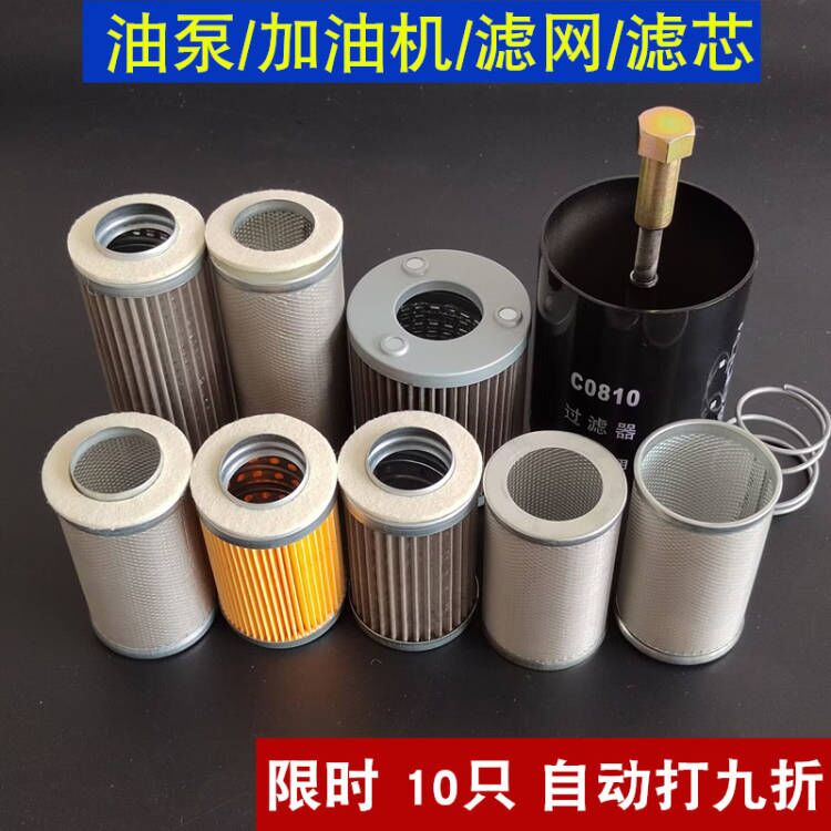 过滤器加油机滤网滤芯咨询价格