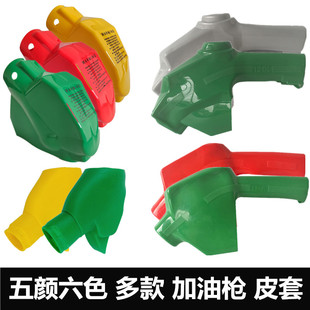 加油枪皮套11A120L汽油枪橡胶套6分1寸柴油自封枪套油气回收枪套