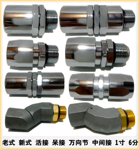加油枪接头活动万向节