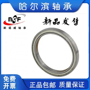 哈尔滨轴承16016 16017 16018 16019 16020 16021 16022 16023