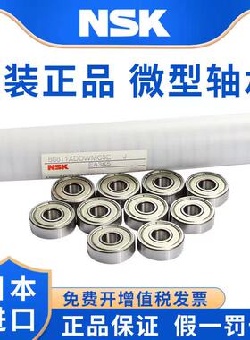 微型轴承604 605 606 607 608Z进口NSK 609 625 626 627628 629DU