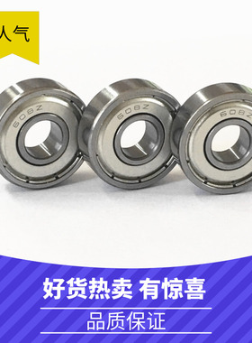 深沟球微型轴承608 MR128 MR148 688 698 628 638Z ZZ RS内径8mm