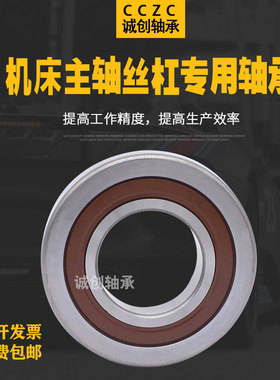 哈尔滨主轴丝杠配对轴承7603020 7603025 76030307603025TN/P4DBB