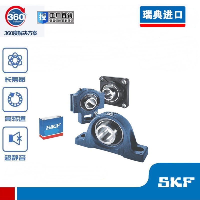 进口SKF轴承 TU55TF TUJ55TF 带座外球面轴承 T211 TU511M UCT211