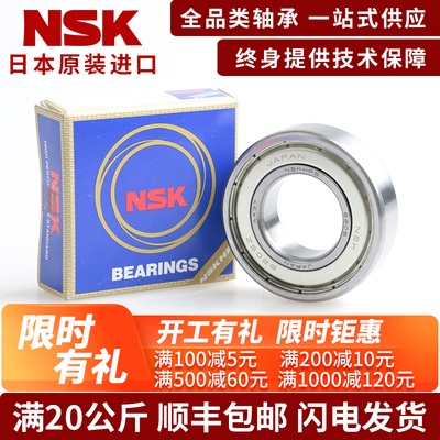 NSK英制轴承R133 R144 R155 R156 R166 R168B R188 R1810 ZZ ZZS