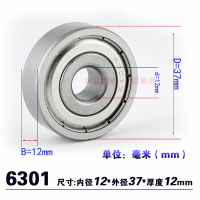 特价处理库存 积压轴承 6300Z  6001Z  6200  6201  6203 6204 等