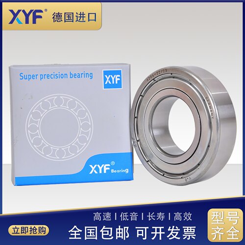 xyf德国进口高速轴承