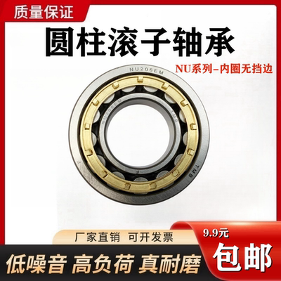 圆柱滚子轴承NU305 306 307 308 309 310 311 312 313 314 315 EM
