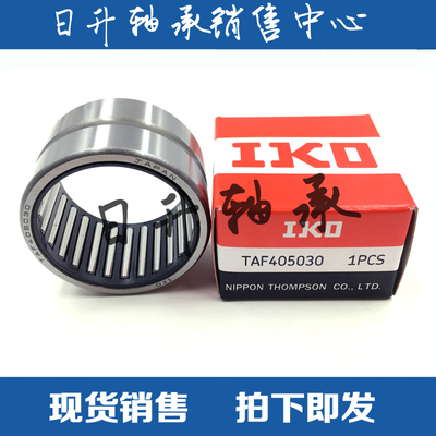 进口IKO轴承 TR 203320 223425 253820 253825 304425 354830