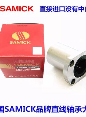 韩国三益SAMICK直线轴承LM25UUOP LM30UUOP LM35UUOP LM40UUOP