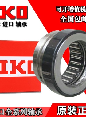 IKO轴承 NAX NKX 1023 1223 1523 1725 2030 2530Z 组合轴承