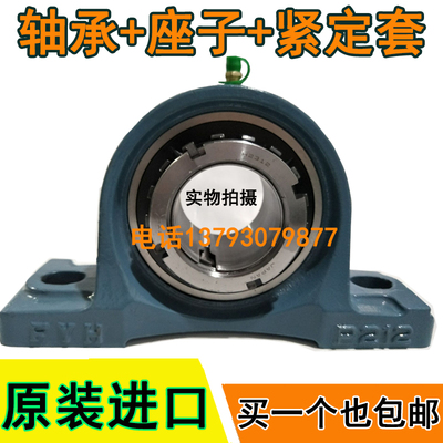 FYH轴承UK205 P206 207 208 209 210 211 212带紧定套 锥套 锁套