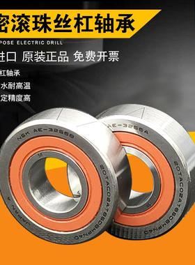 NSK进口丝杠配对轴承760304 760305 760306 760307 760308DB P4P5