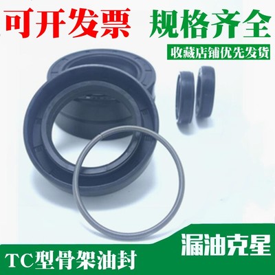 骨架油封 22x38x10 25x37x7 22x37x7 25x38x8 25x38x10 27x38x8