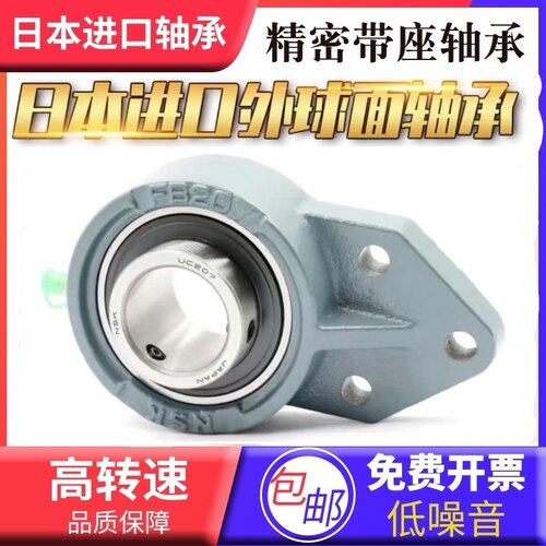 日本NSK进口轴承UCFB203 FB204 FB205 FB206 FB207 FB208  悬挂式