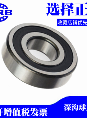哈尔滨轴承6308 6309 6310 6311 6312 6313 6314 6315 2Z RS包邮