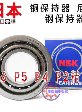 进口NSK轴承 7326 7328 7330 7332 AC C A5 ANGF（五金） B402409