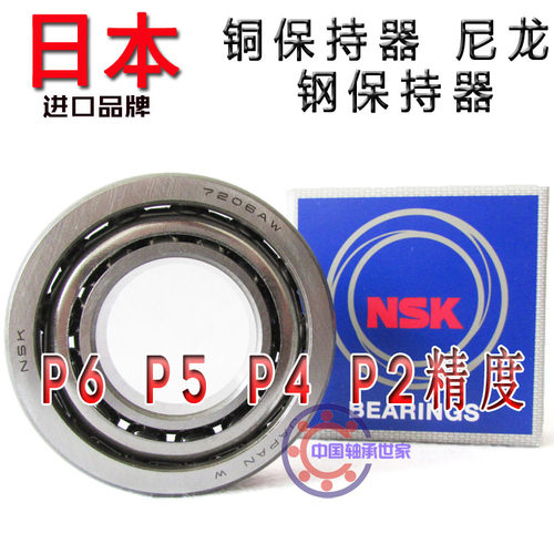 进口NSK轴承 7326 7328 7330 7332 AC C A5 ANGF（五金） B402409