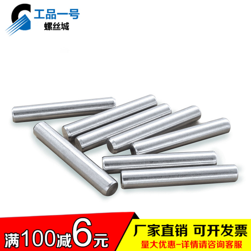 304不锈钢圆柱销8mm销钉定位销M8*x8x10x12x14x16x20x25x30x35x40