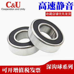 人本轴承C&U6300 301 302 303 304 305 306 307-ZZ/2RZ特价