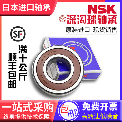 进口NGF轴承 6200 6201 6202 6203 6204 6205 6206Z DU 电机轴承