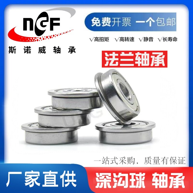 微型法兰内径12mm小轴承