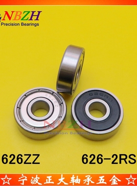 88888 不锈钢轴承SS626ZZ S626-2RS R-1960ZZ S626Z 6*19*6mm