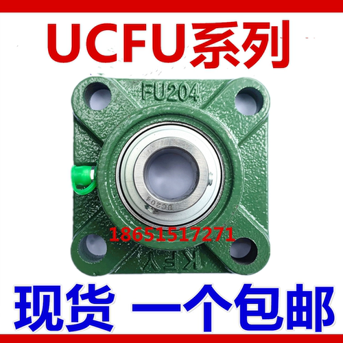 外球面轴承方形加高带座UCFU 204 205 206 207 208 209 210 211