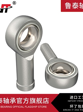 鱼眼杆端关节轴承SI5 SI6 SI8 SI10 SI12 SI14 SI16 18 20 22 TK