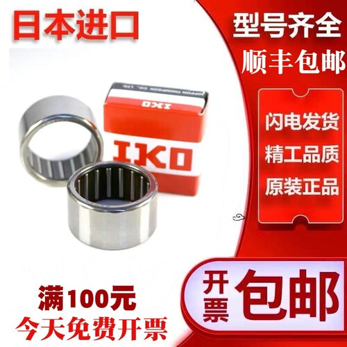 日本进口IKO滚针轴承 TLA HK 1812 1816 192716 2010 2011 Z