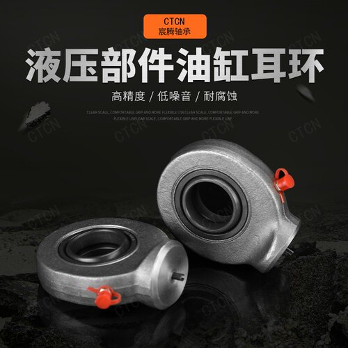焊接型油缸耳环GK17 20 25 30 40 45 50DO油缸接头关节轴承向心