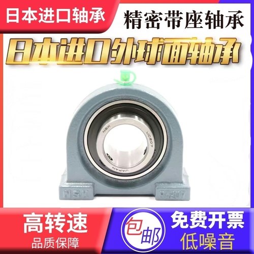 NSK锌合金新款进口带座轴承UA204PA205PA206PA207UA208PA209P0
