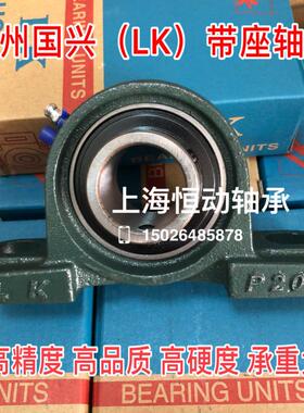 LK带座轴承UCP312 P313 UC P314 P315 P316 P317 P318 P319 P320