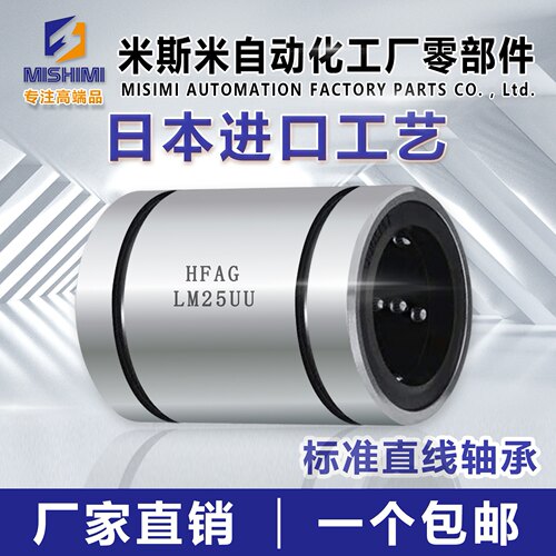 光轴直线滑动轴承LM3 4 5 6 8 10 12 16 20 25 30 35 40 50 60/UU