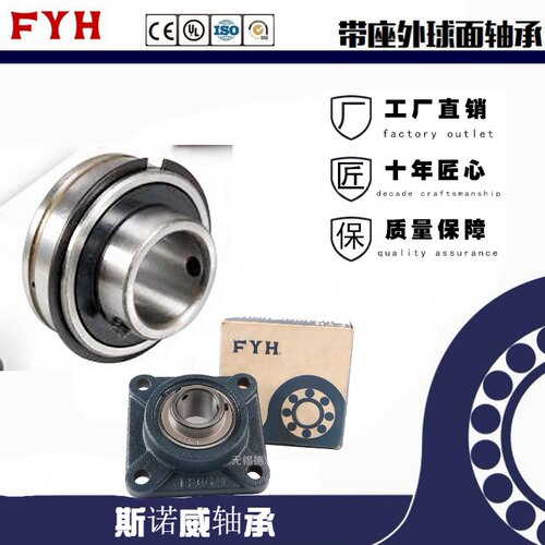 FYH进口轴承SER204 ER205 ER206 ER207 ER208 圆柱面带止动环轴承