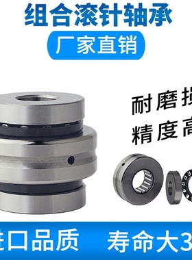 JSGY单向受力滚针角接触球组合轴承NKIA5905 5906 5907 5908 5909