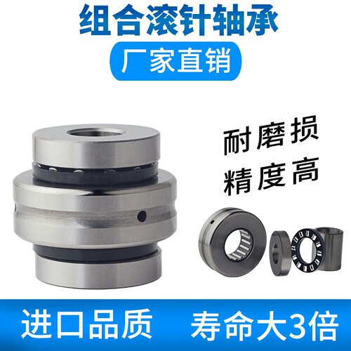 JSGY单向受力滚针角接触球组合轴承NKIA5905 5906 5907 5908 5909