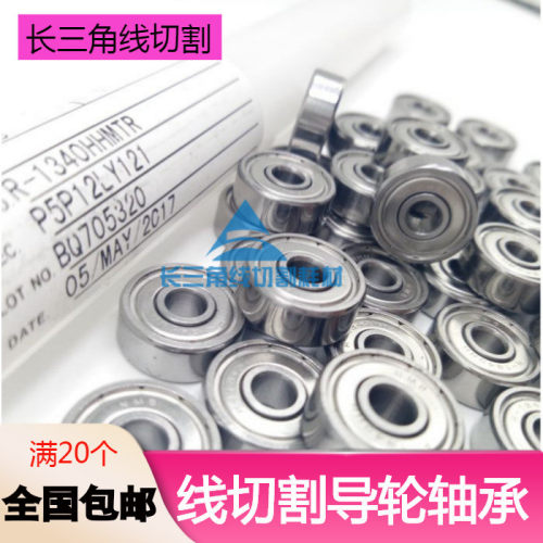 线切割配件导轮专用进口NMB轴承R-1340.R-1650.624ZZ.625ZZ 轴承