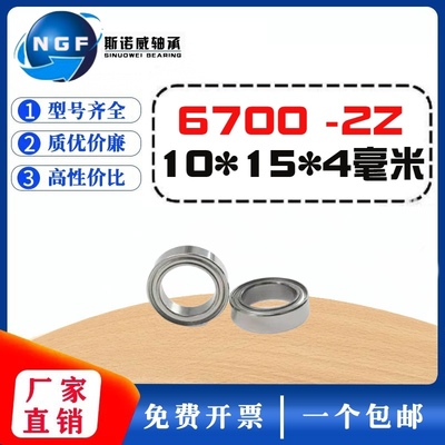 超薄壁外径15mm小轴承