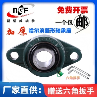 FLU206 207 211 204 212 210 205 209 菱形带座轴承UCFLU203 208