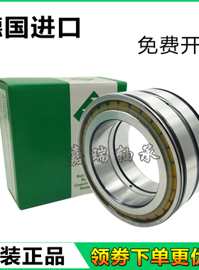 德国进口INA轴承 SL04 5018-PP-2NR NNF5018ADA-2LSV ADB 045018