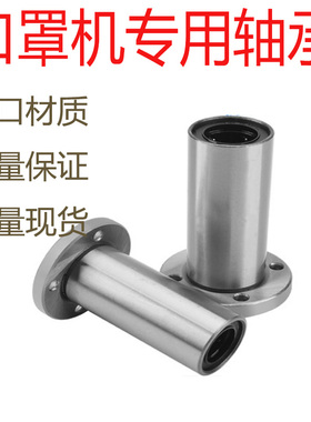 口罩机轴承 PHS06 滑块 BRS20B 导轨直线LMH10UU LMF20LUU PHSO6