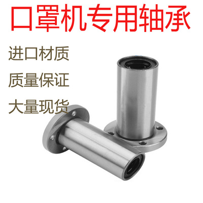 口罩机轴承滑块直线导轨